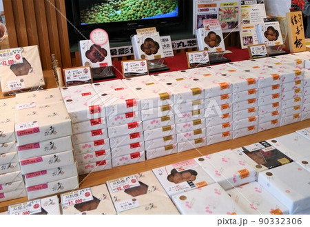 紀ノ川サービスエリア　上り線　名産品　和歌山市 90332306