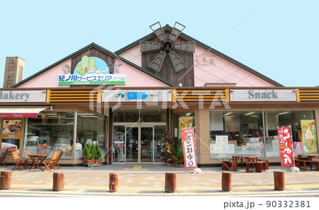 紀ノ川サービスエリア 下り線 和歌山市 紀ノ川サービスエリア 下り線 和歌山市 90332381