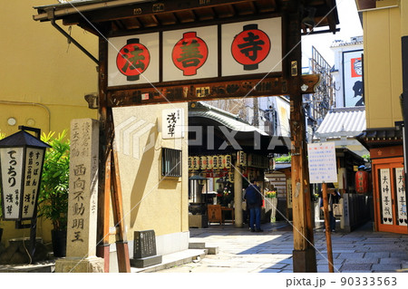 法善寺横丁 法善寺横丁 90333563