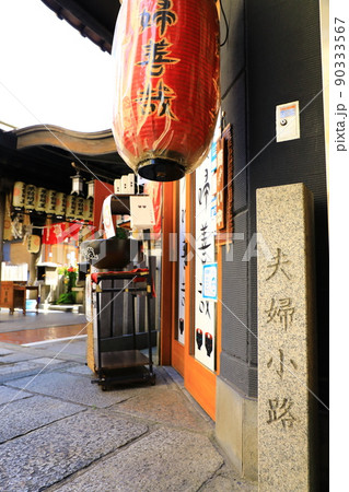 法善寺横丁 法善寺横丁 90333567