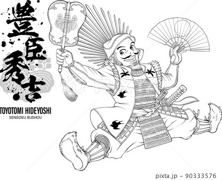 軍配と軍扇を振って指揮をとる豊臣秀吉 【家紋と筆文字付】 線画 軍配と軍扇を振って指揮をとる豊臣秀吉 【家紋と筆文字付】 線画 90333576