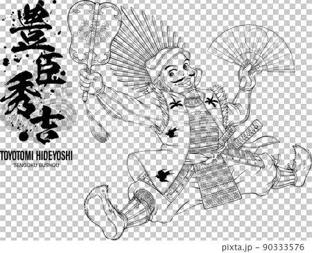 軍配と軍扇を振って指揮をとる豊臣秀吉 【家紋と筆文字付】 線画 軍配と軍扇を振って指揮をとる豊臣秀吉 【家紋と筆文字付】 線画 90333576