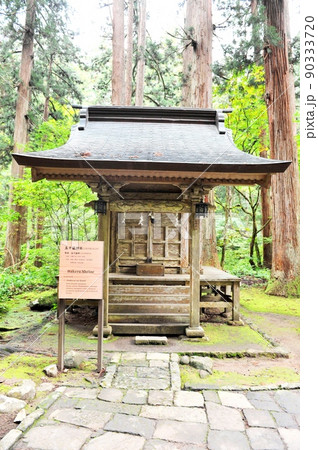 【鶴岡市　山岳信仰の山　羽黒山　五十猛神社】 90333720