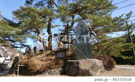 信濃國一之宮 諏訪大社 下社 木落し坂 石碑 信濃國一之宮 諏訪大社 下社 木落し坂 石碑 90335016