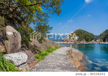 高知県土佐清水市　竜串湾の見残し海岸の船着場付近 90338201
