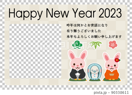 2023年新年賀卡材料 2023年新年賀卡材料 90338611