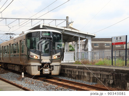 奈良県を走るJR桜井線の木造駅舎「京終駅(きょうばてえき)」 奈良県を走るJR桜井線の木造駅舎「京終駅(きょうばてえき)」 90343081