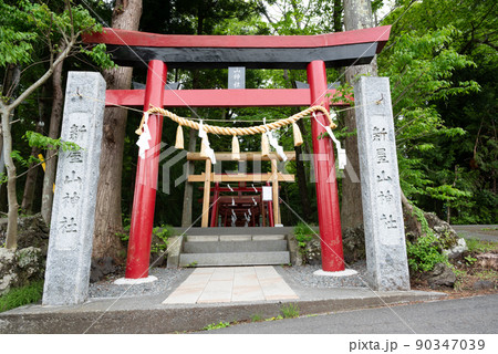 山梨県富士吉田市にある新屋山神社(金運神社)の本宮 山梨県富士吉田市にある新屋山神社(金運神社)の本宮 90347039