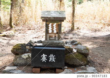 山梨県富士吉田市にある新屋山神社（金運神社）の奥宮 90347183