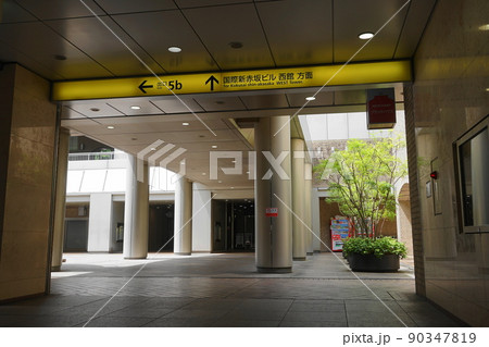 6月 港区1866国際新赤坂ビル・西館地下鉄案内板 6月 港区1866国際新赤坂ビル・西館地下鉄案内板 90347819