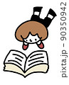 本を読む男の子 90350942