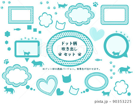 水玉柄のポップな吹き出しと、猫のシルエットアイコンのセット 水玉柄のポップな吹き出しと、猫のシルエットアイコンのセット 90353225