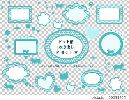 水玉柄のポップな吹き出しと、猫のシルエットアイコンのセット 水玉柄のポップな吹き出しと、猫のシルエットアイコンのセット 90353225