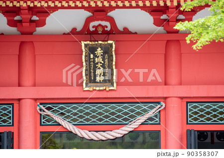 初夏の赤城山 赤城神社 初夏の赤城山 赤城神社 90358307