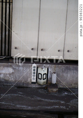 3452　東京駅0kmポスト 90363221