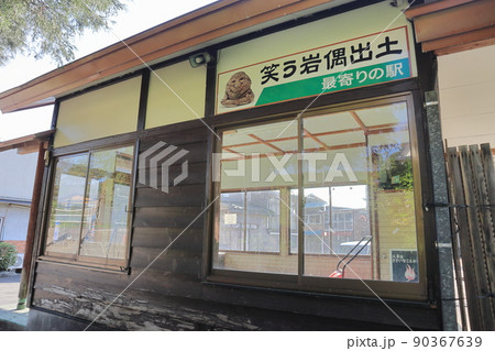 秋田内陸縦貫鉄道 桂瀬駅 待合室 秋田内陸縦貫鉄道 桂瀬駅 待合室 90367639
