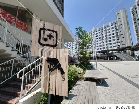 洋光台駅前の団地群光景(横浜市磯子区) 90367949