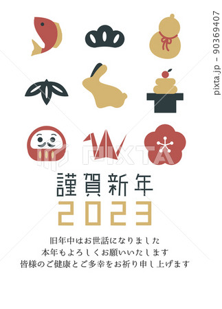 レトロチックな卯年の年賀状　縁起物とウサギ 90369407