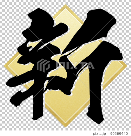 New character material 90369440