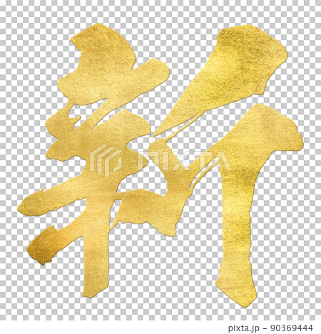 New character material 90369444