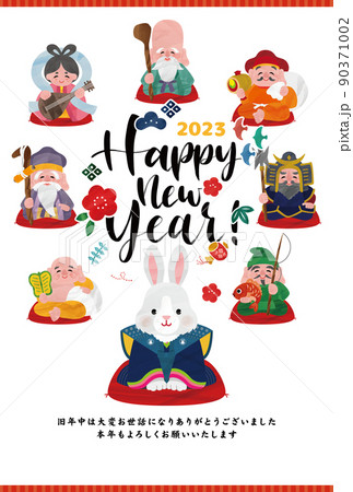 七福神とうさぎ のカラフル可愛い年賀状 イラストベクター素材 90371002
