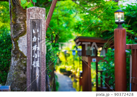 郡上八幡　いがわ小径 90372428