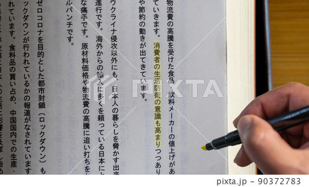 社会・経済・国際関連用語・単語（消費者生活防衛) 黄色 90372783