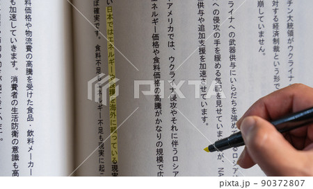 社会・経済・国際関連用語・単語（日本エネルギー食料海外依存) 黄色 90372807