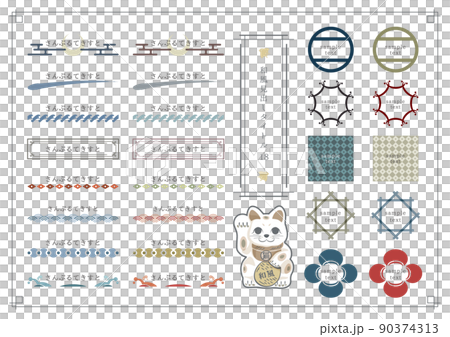 和風見出しセット18 90374313