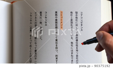 会社で働くサラリーマン 社会人の職場 専門・ビジネス用語（コミットメント）オレンジ 90375192