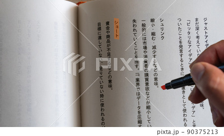 会社で働くサラリーマン 社会人の職場 専門・ビジネス用語(ショート)オレンジ 会社で働くサラリーマン 社会人の職場 専門・ビジネス用語(ショート)オレンジ 90375213