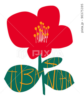 花03 90375395