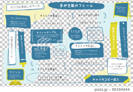 手繪標題框 90384844