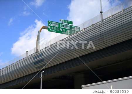 東京外環自動車道の防音壁 東京外環自動車道の防音壁 90385559