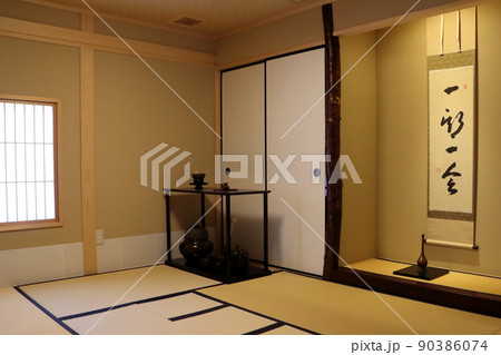 和室(茶室) 和室(茶室) 90386074