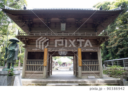 四国霊場第二十四番札所 最御崎寺 四国霊場第二十四番札所 最御崎寺 90386942