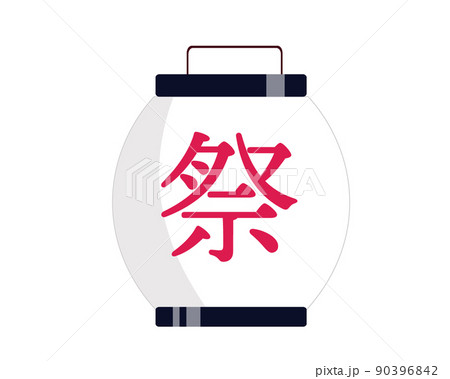 夏祭り 提灯 白提灯 丸提灯 装飾 屋台の看板 イラスト のイラスト素材