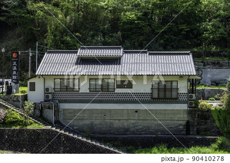 たる温泉　足温泉館　岡山県真庭市 90410278