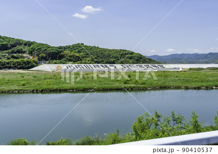 高梁川　小田川合流点付替え工事　岡山県倉敷市 90410537