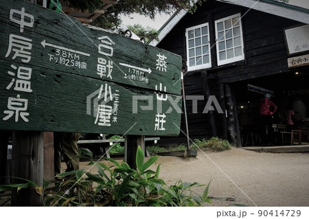 北アルプス、表銀座ルートの風景 90414729