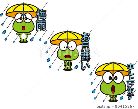 カエルの梅雨見舞い カエルの梅雨見舞い 90415567