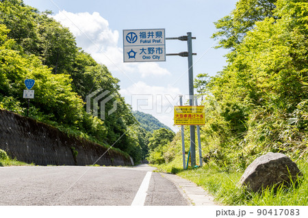 【国道157号】温見峠の福井県側の眺め 90417083