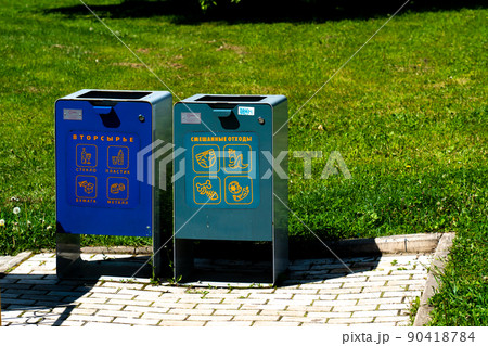 Waste trash reuse recycling urban recycle pollution plastic environment disposal, for color green from colorful for glass colored, rubbish organic. Material icon compost, Waste trash reuse recycling urban recycle pollution plastic environment disposal, for color green from colorful for glass colored, rubbish organic. Material icon compost, 90418784