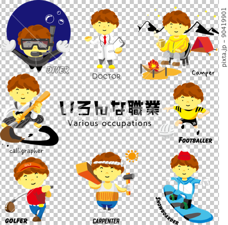 Illustration set of boys of various occupations 90419901