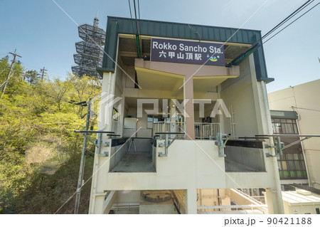 ロープウェイ　六甲山頂駅　ropeway Rokko Sancho station 90421188