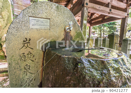 有馬温泉 Arima Hot Spring 炭酸泉源公園 Tansan Sengen hot spr 有馬温泉 Arima Hot Spring 炭酸泉源公園 Tansan Sengen hot spr 90421277