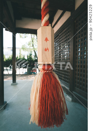 南条大年神社 90425229