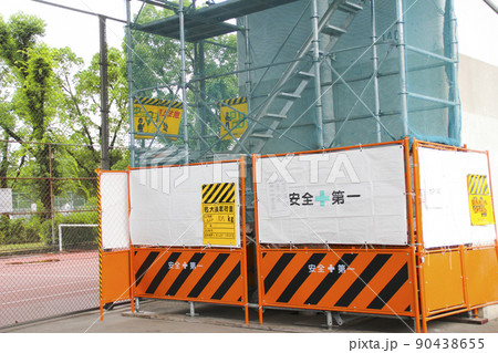 工事現場のガードフェンス(工事フェンス) 90438655