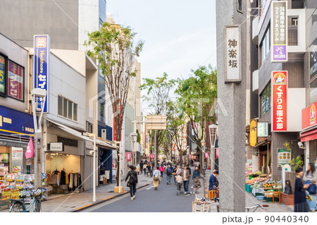 「東京都」新宿区・神楽坂通り 「東京都」新宿区・神楽坂通り 90440340