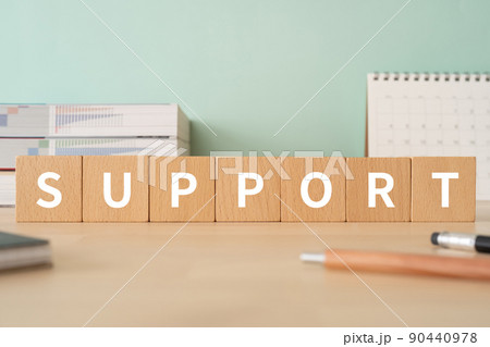 サポートのイメージ｜「SUPPORT」と書かれたブロックが置かれたデスク 90440978
